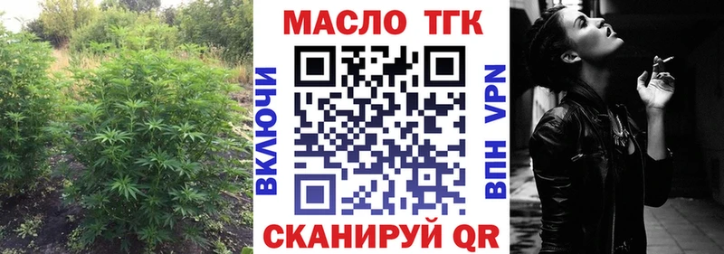 Дистиллят ТГК гашишное масло  маркетплейс Telegram  Обоянь  где продают наркотики 